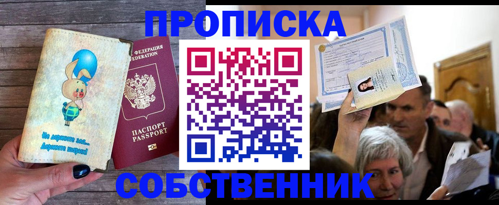 регистрация в Северной Осетии