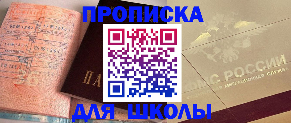 регистрация в Северной Осетии
